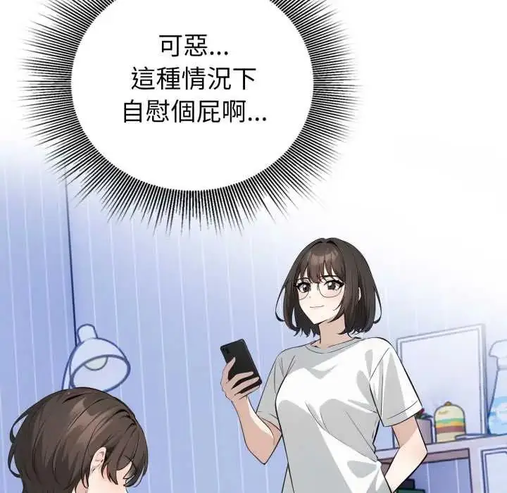 漫画《疯狂真爱》第6话第103张图