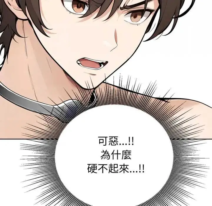 漫画《疯狂真爱》第6话第107张图