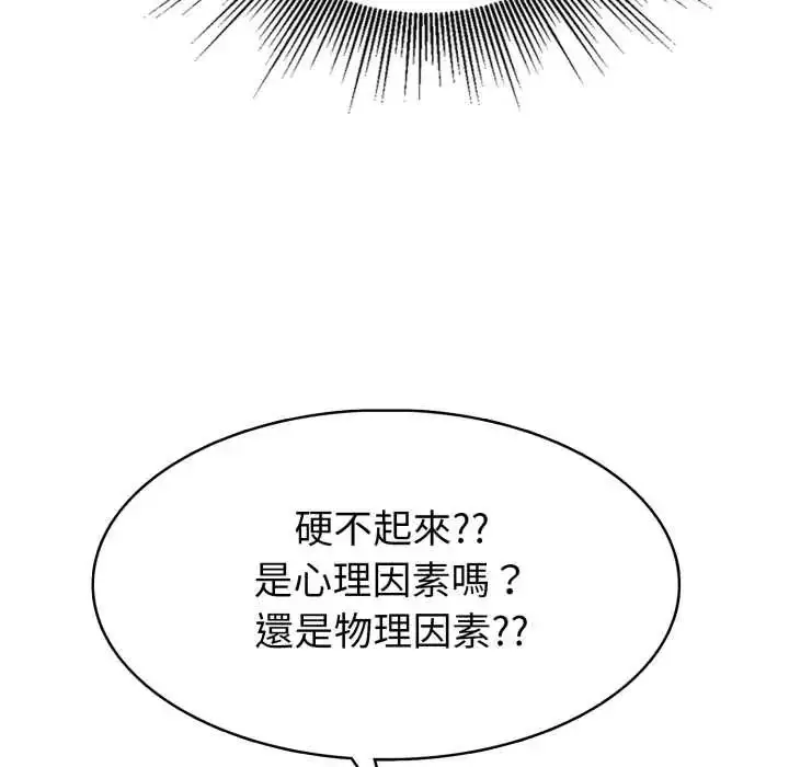 漫画《疯狂真爱》第6话第108张图