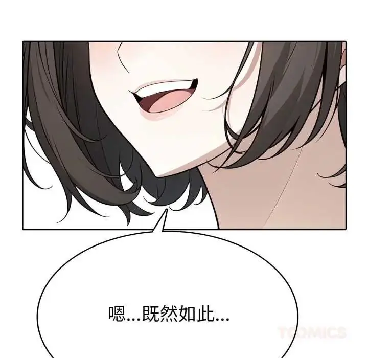 漫画《疯狂真爱》第6话第111张图