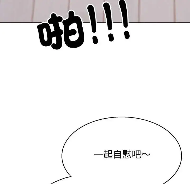 漫画《疯狂真爱》第6话第115张图