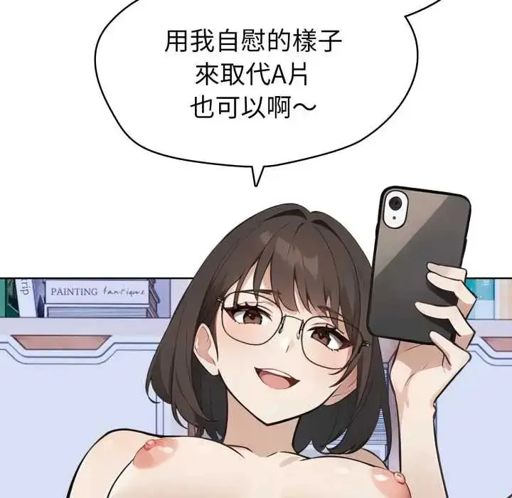 漫画《疯狂真爱》第6话第116张图