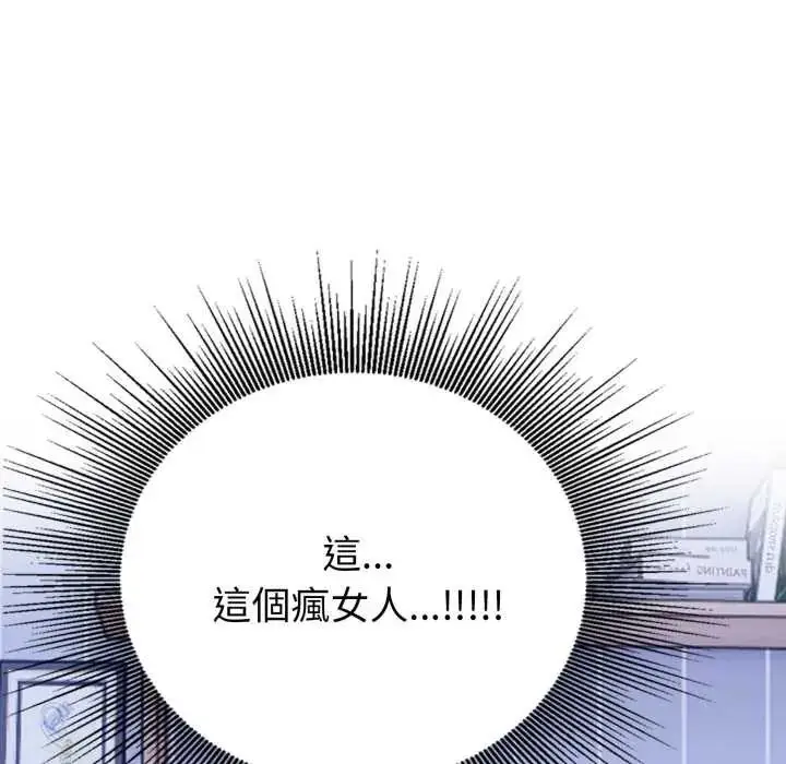 漫画《疯狂真爱》第6话第118张图