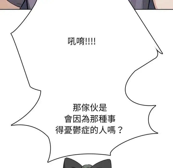 漫画《疯狂真爱》第6话第12张图