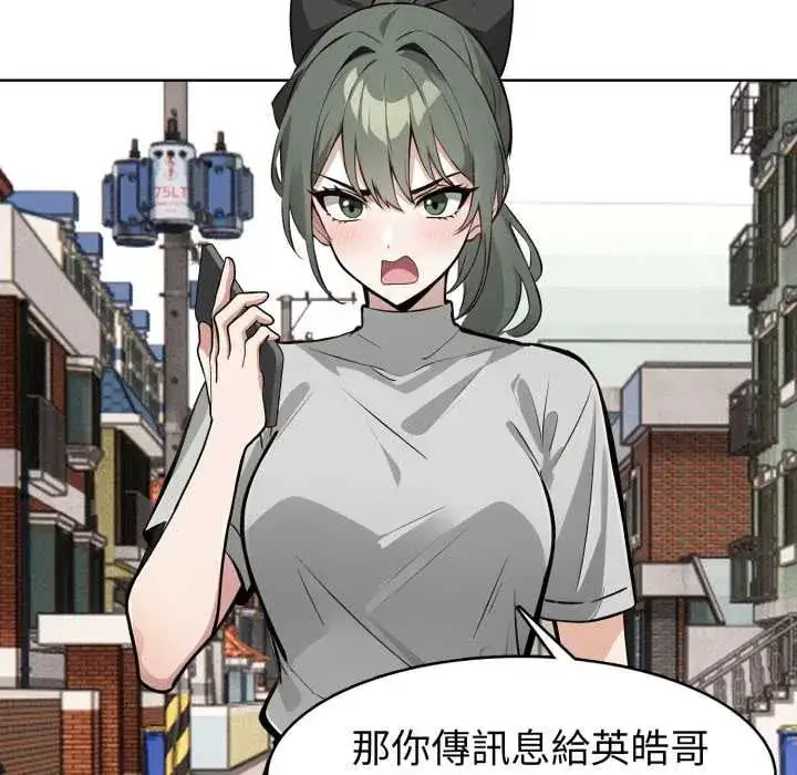 漫画《疯狂真爱》第6话第13张图