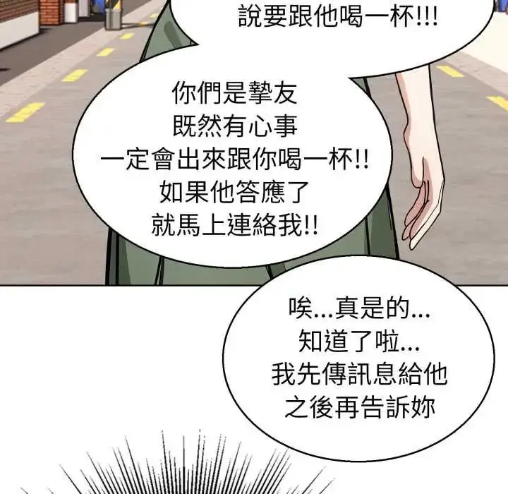 漫画《疯狂真爱》第6话第14张图