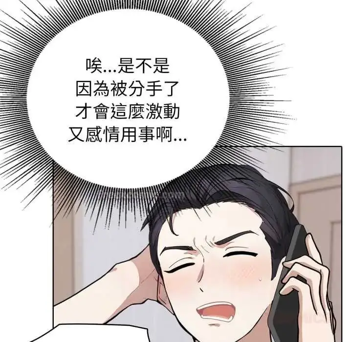 漫画《疯狂真爱》第6话第15张图