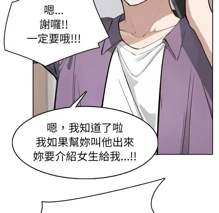 漫画《疯狂真爱》第6话第16张图