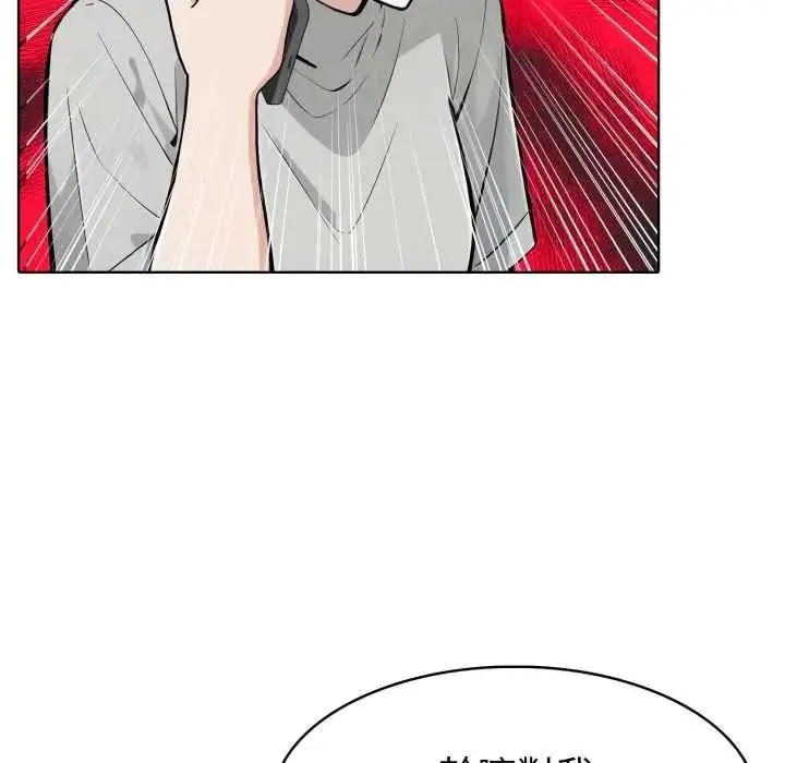 漫画《疯狂真爱》第6话第18张图