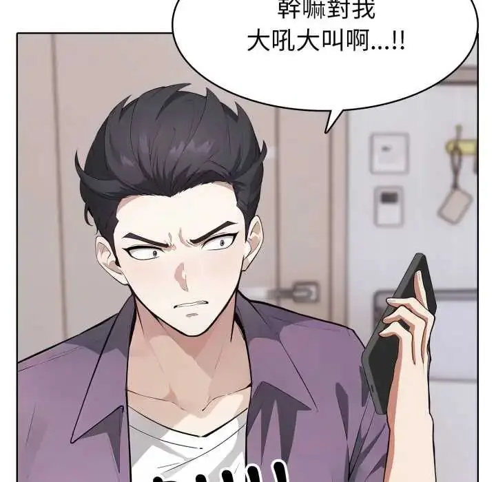 漫画《疯狂真爱》第6话第19张图