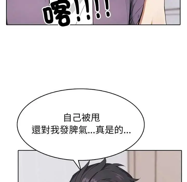 漫画《疯狂真爱》第6话第20张图