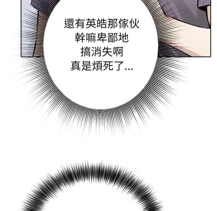 漫画《疯狂真爱》第6话第22张图