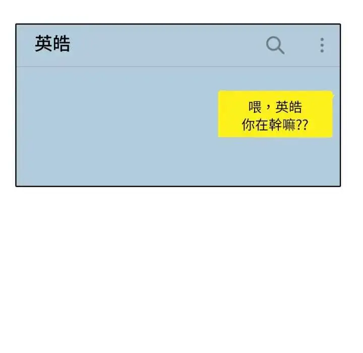 漫画《疯狂真爱》第6话第25张图