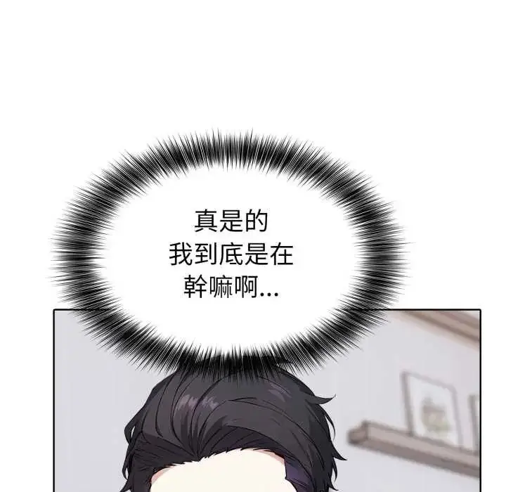 漫画《疯狂真爱》第6话第26张图