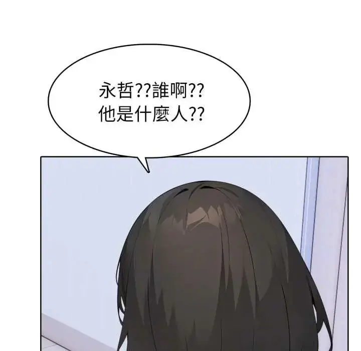 漫画《疯狂真爱》第6话第34张图
