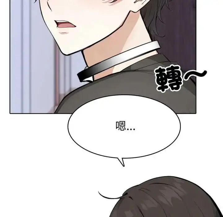 漫画《疯狂真爱》第6话第37张图