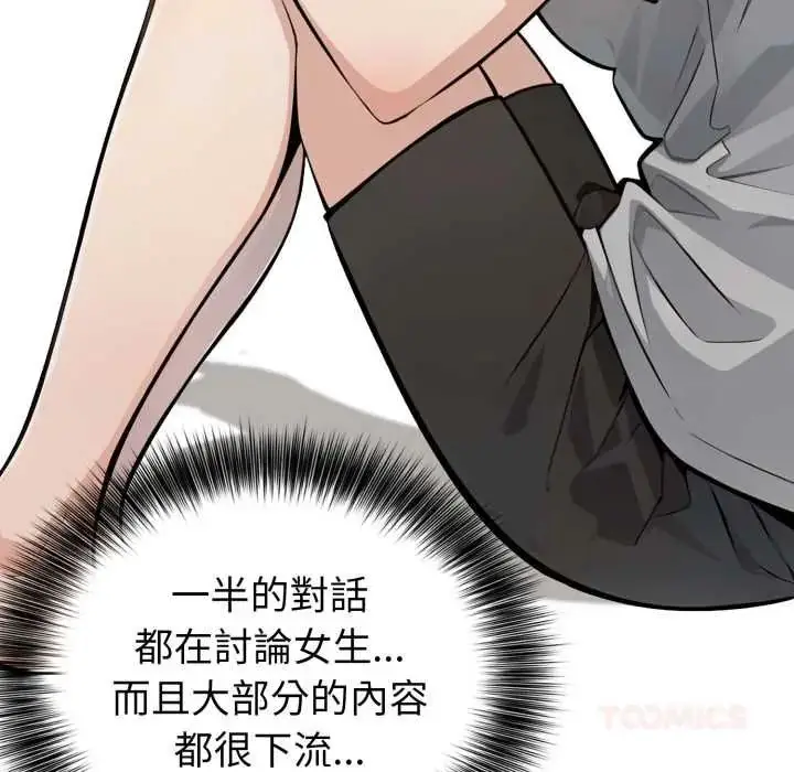 漫画《疯狂真爱》第6话第39张图