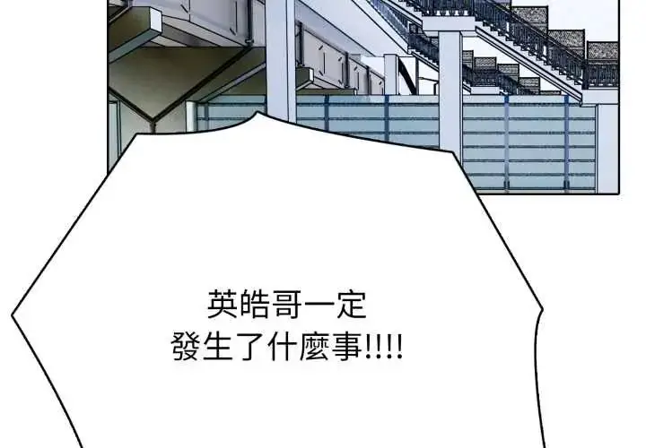 漫画《疯狂真爱》第6话第4张图