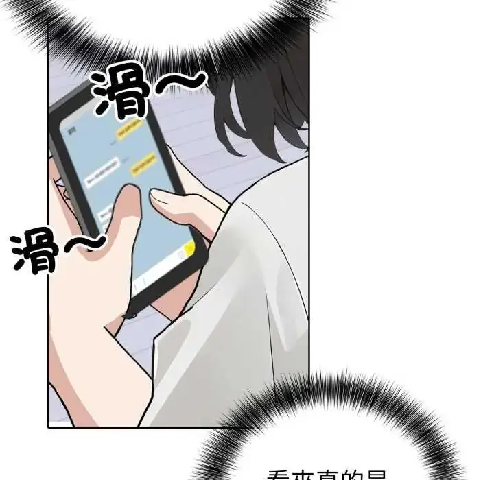 漫画《疯狂真爱》第6话第40张图