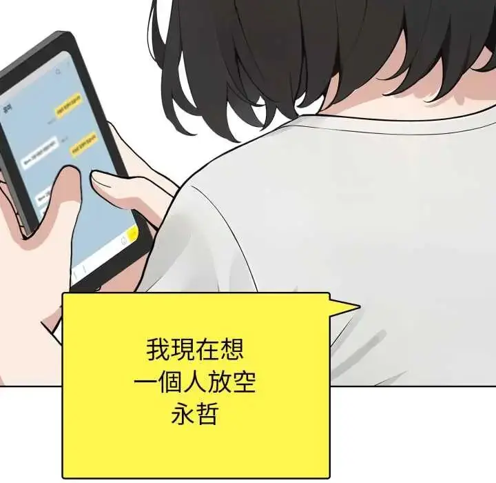 漫画《疯狂真爱》第6话第44张图