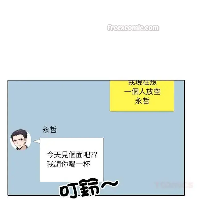 漫画《疯狂真爱》第6话第45张图