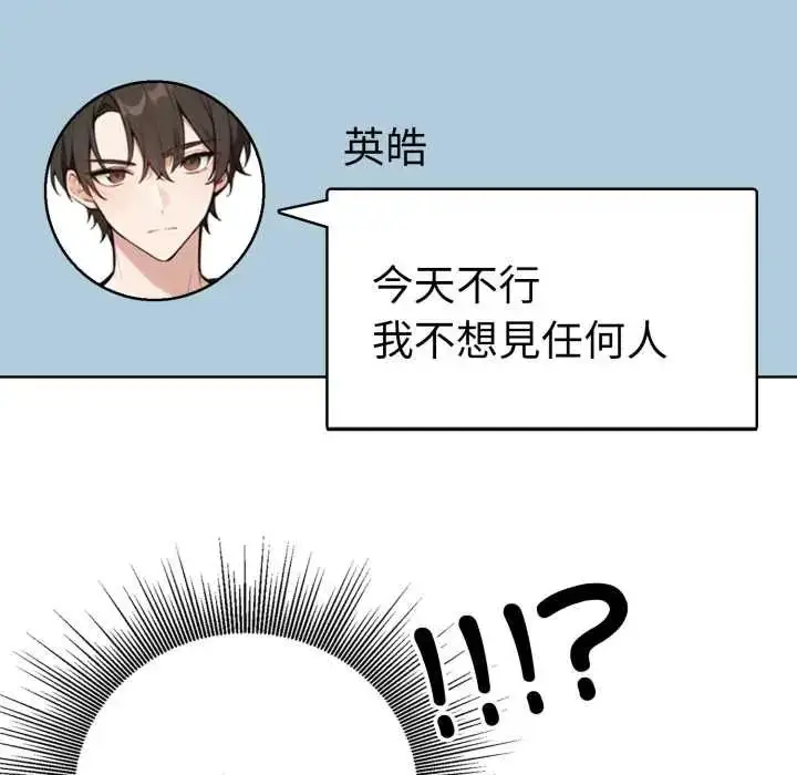 漫画《疯狂真爱》第6话第48张图