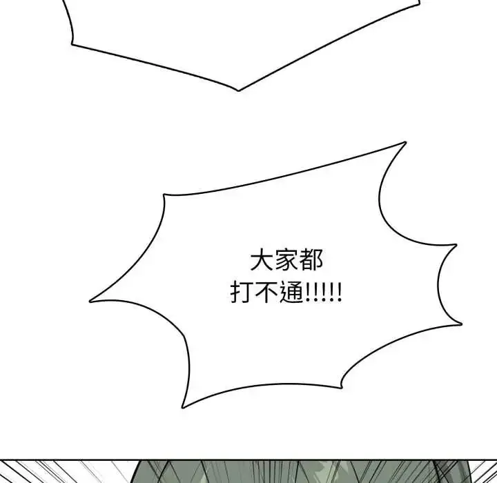 漫画《疯狂真爱》第6话第5张图