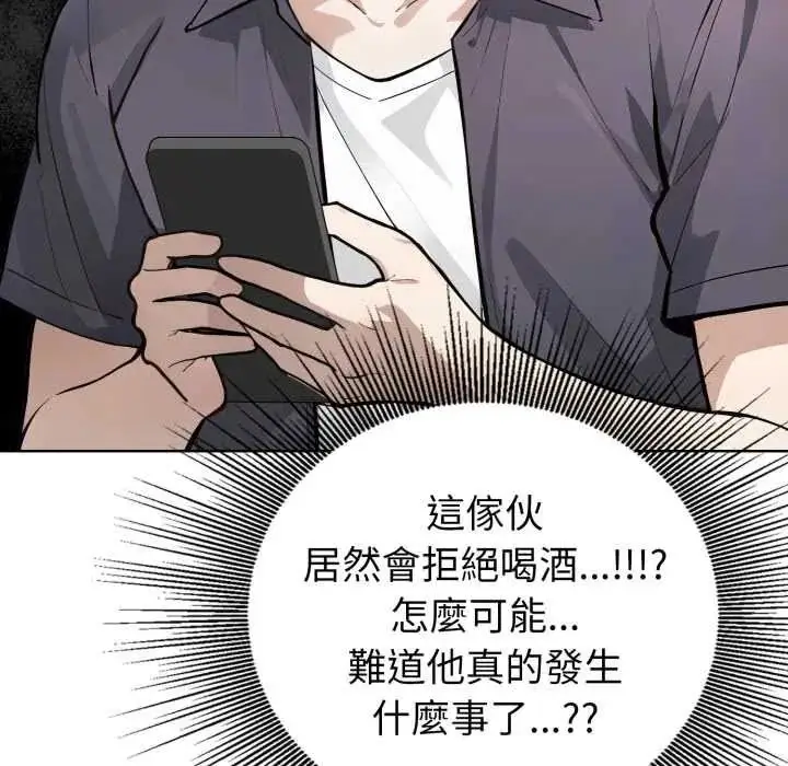 漫画《疯狂真爱》第6话第50张图