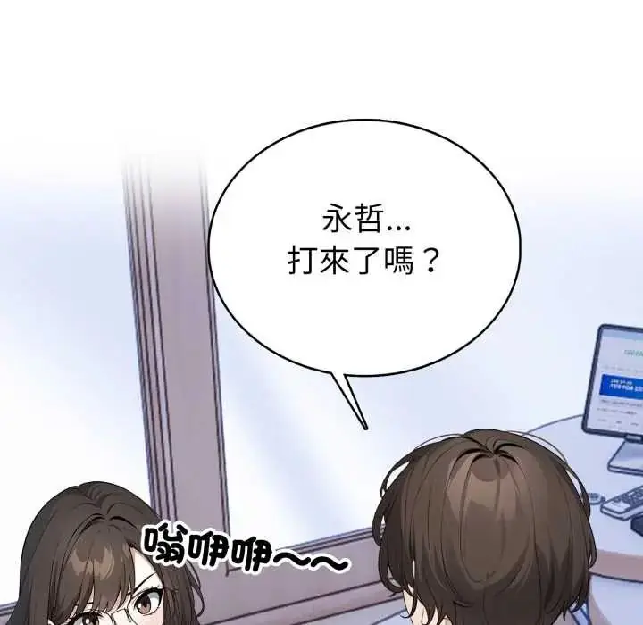 漫画《疯狂真爱》第6话第54张图