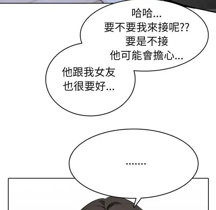 漫画《疯狂真爱》第6话第56张图