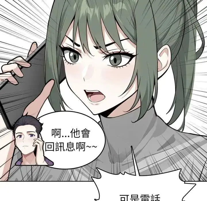 漫画《疯狂真爱》第6话第6张图