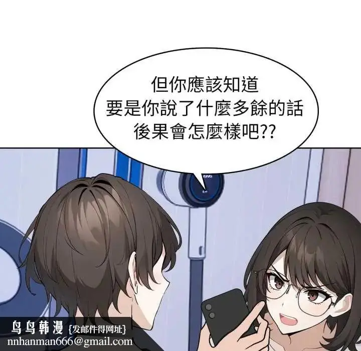 漫画《疯狂真爱》第6话第64张图