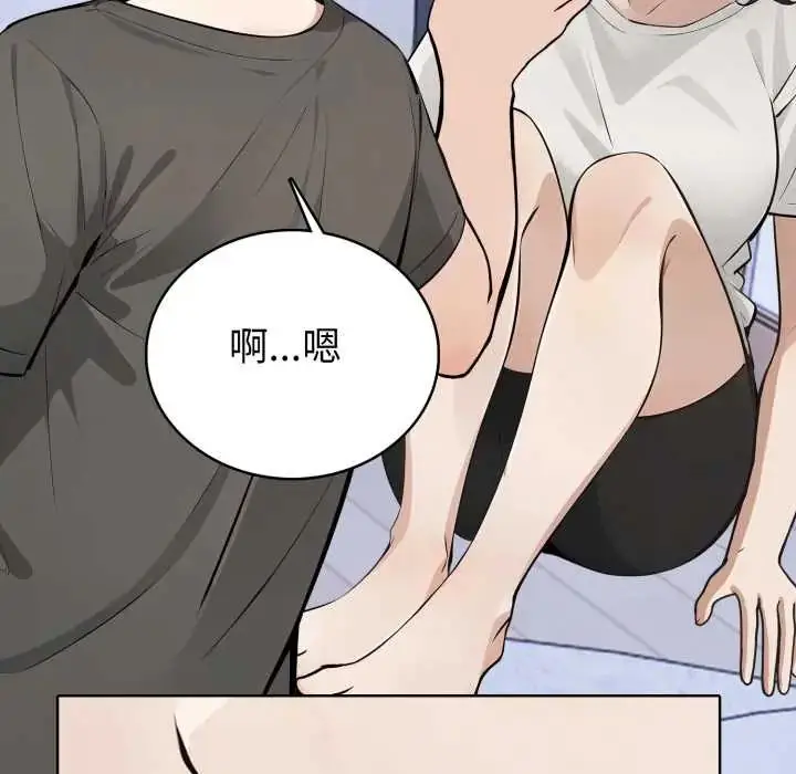 漫画《疯狂真爱》第6话第65张图