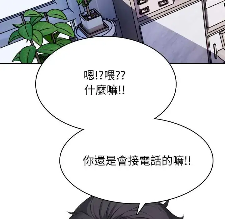 漫画《疯狂真爱》第6话第68张图