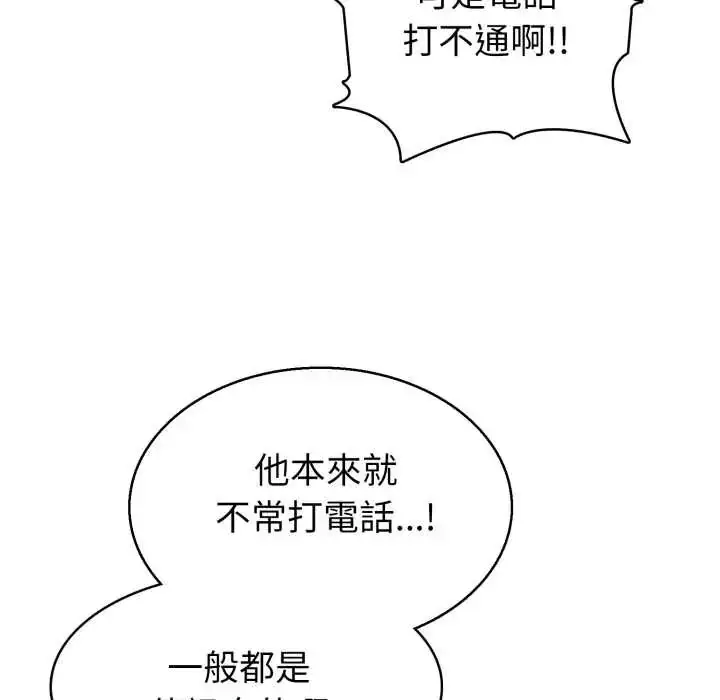 漫画《疯狂真爱》第6话第7张图