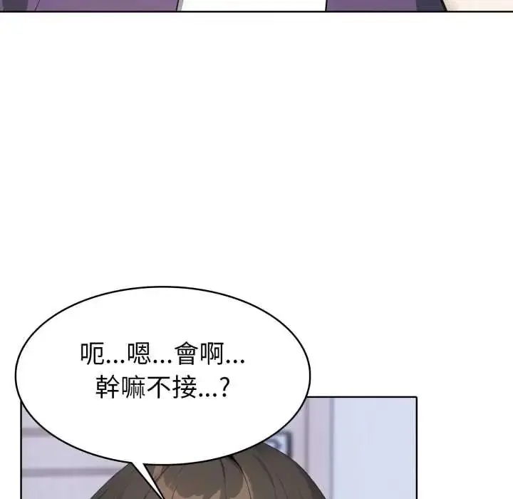漫画《疯狂真爱》第6话第70张图