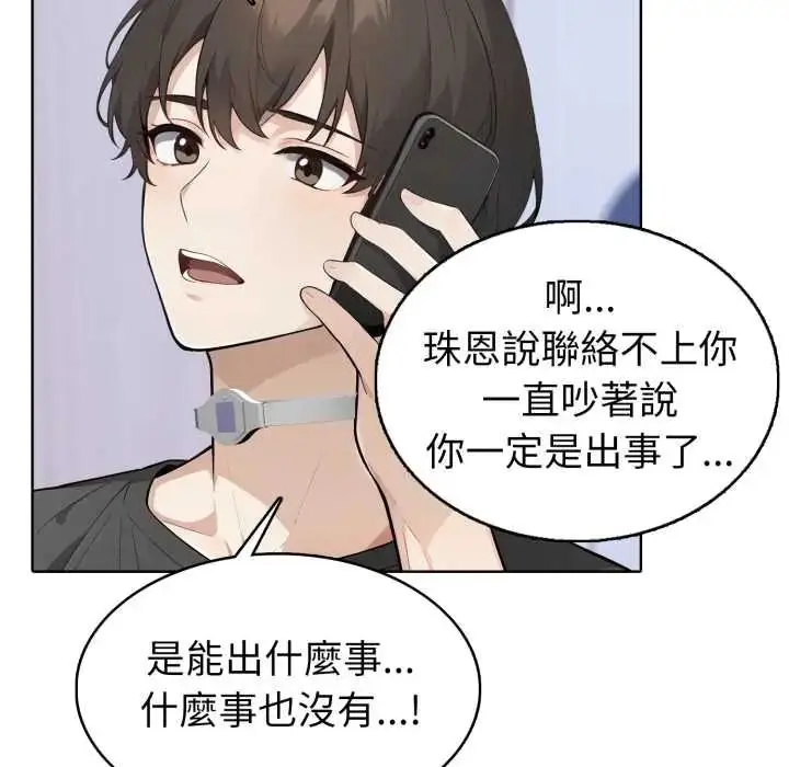 漫画《疯狂真爱》第6话第71张图