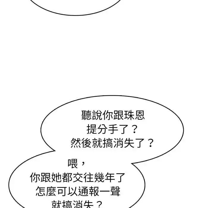 漫画《疯狂真爱》第6话第72张图