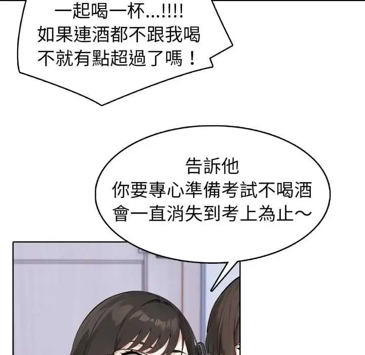 漫画《疯狂真爱》第6话第74张图