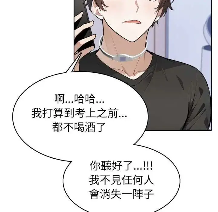 漫画《疯狂真爱》第6话第76张图