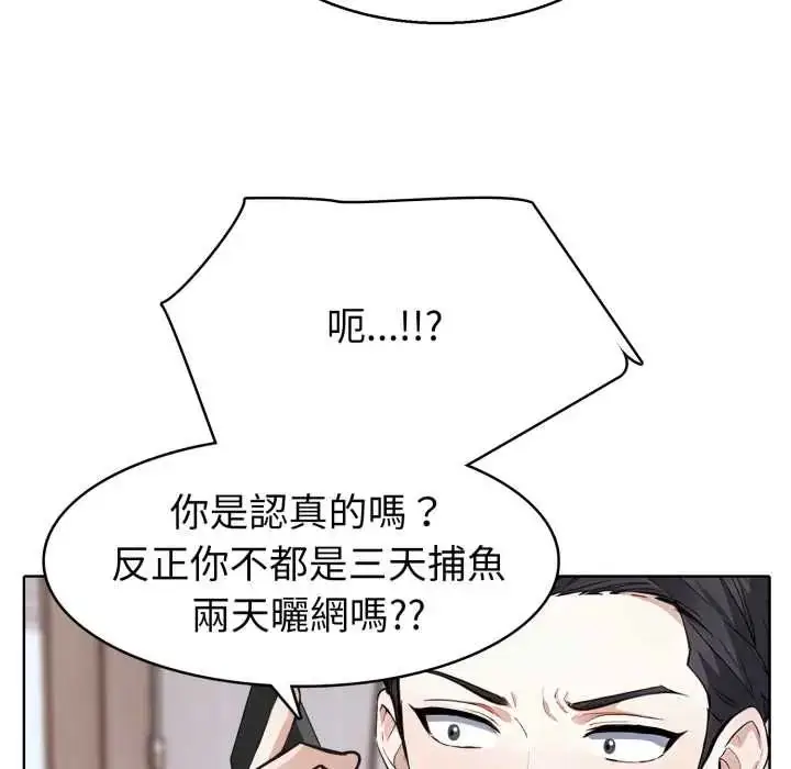 漫画《疯狂真爱》第6话第77张图