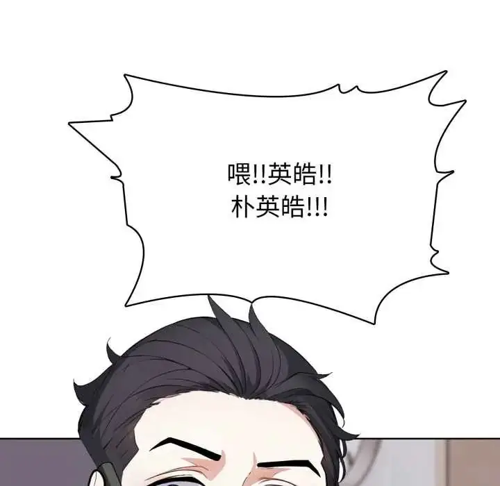 漫画《疯狂真爱》第6话第79张图