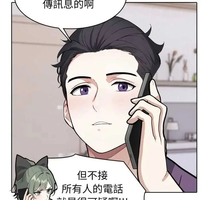 漫画《疯狂真爱》第6话第8张图