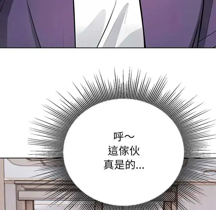 漫画《疯狂真爱》第6话第81张图