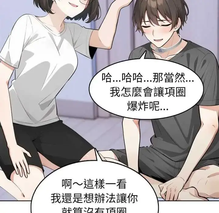 漫画《疯狂真爱》第6话第85张图