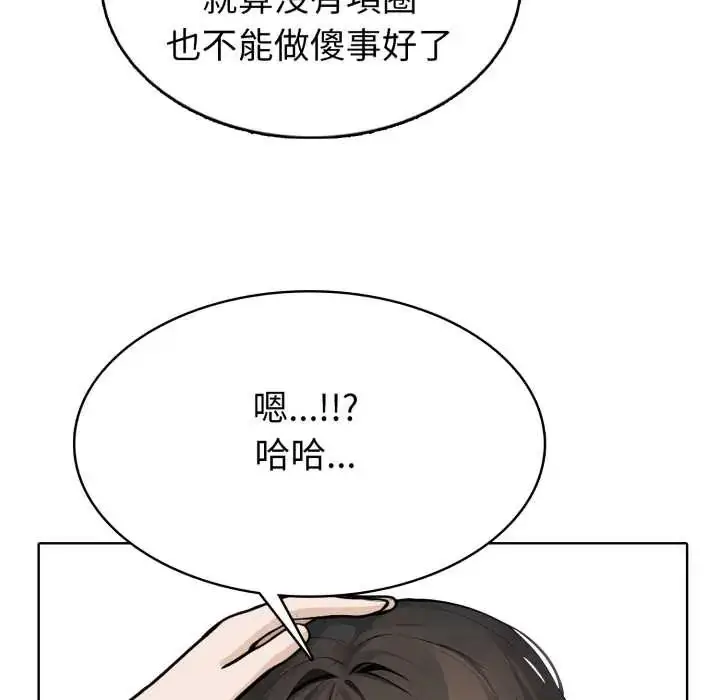 漫画《疯狂真爱》第6话第86张图