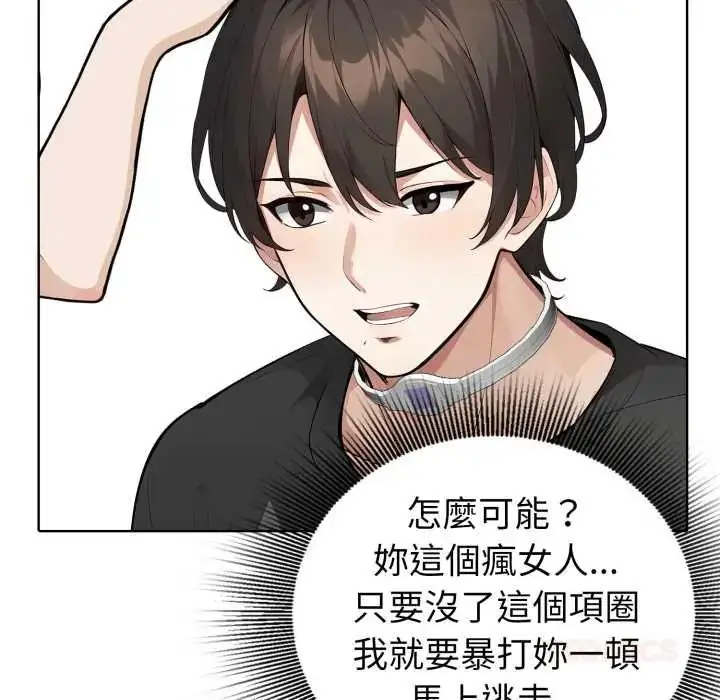 漫画《疯狂真爱》第6话第87张图