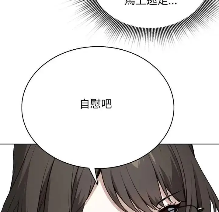漫画《疯狂真爱》第6话第88张图