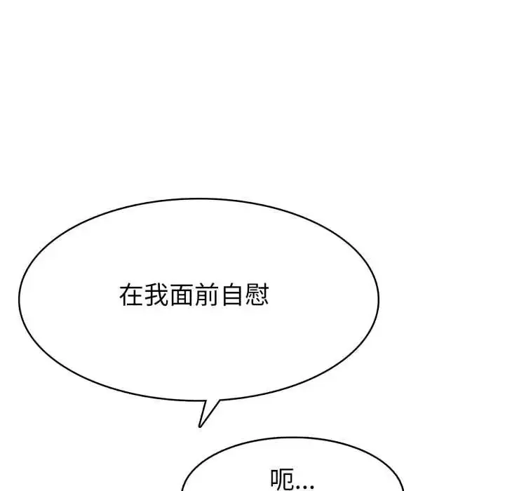 漫画《疯狂真爱》第6话第91张图