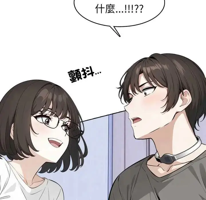漫画《疯狂真爱》第6话第92张图